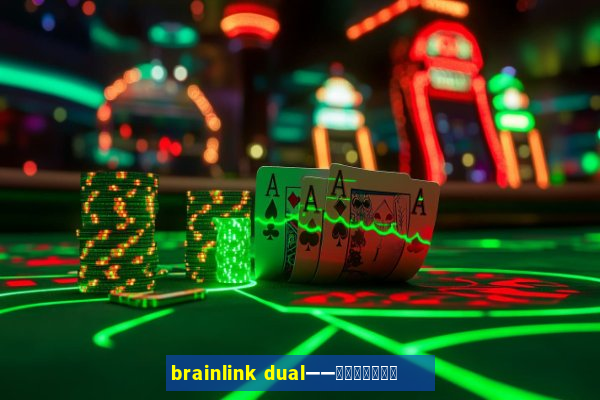 brainlink dual——双通道脑波检测