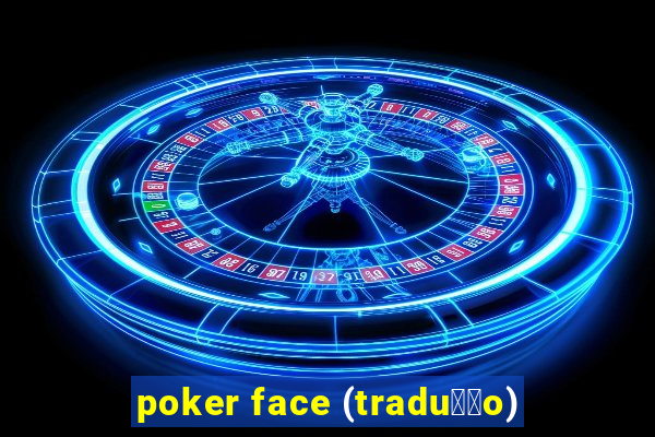 poker face (tradu莽茫o)