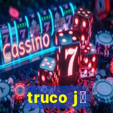 truco j谩