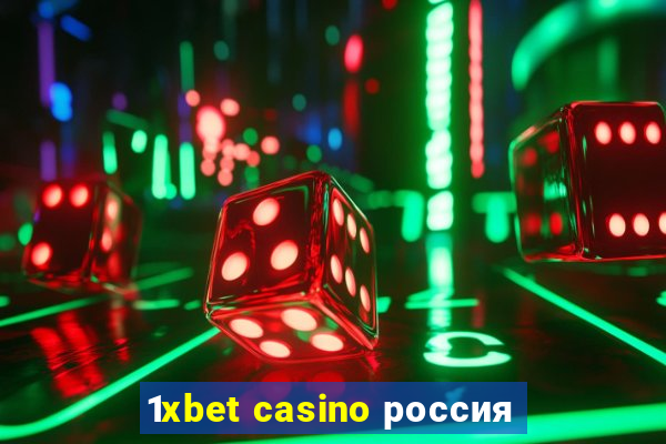 1xbet casino россия