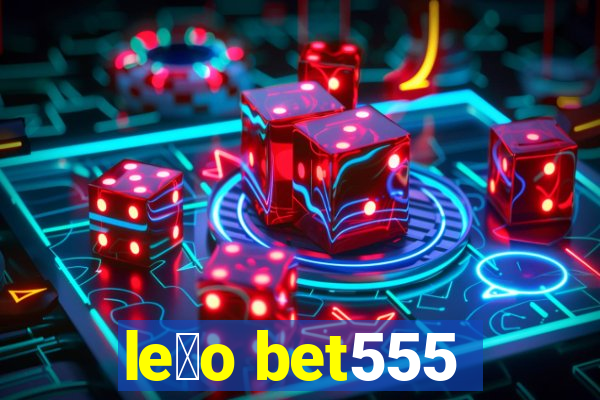 le茫o bet555