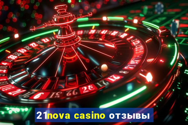 21nova casino отзывы