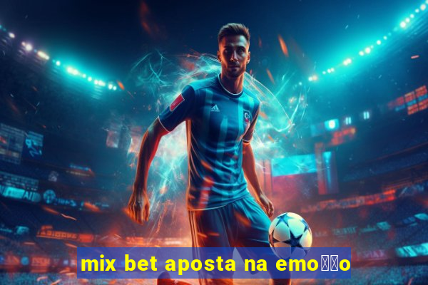 mix bet aposta na emo莽茫o