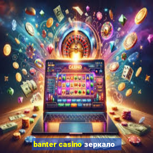 banter casino зеркало