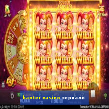 banter casino зеркало