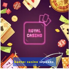 banter casino зеркало