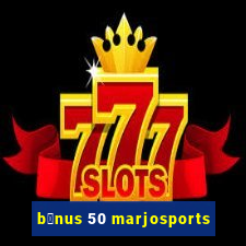 b么nus 50 marjosports