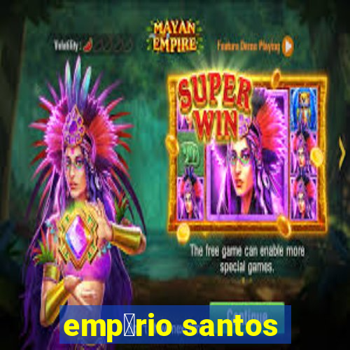 emp贸rio santos